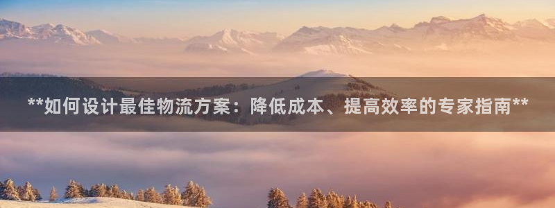 南宫28圈怎么注册：**如何设计最佳