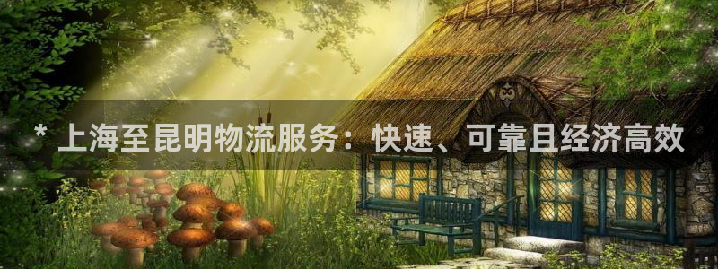 28圈女王中奖记录查询：* 上海至昆