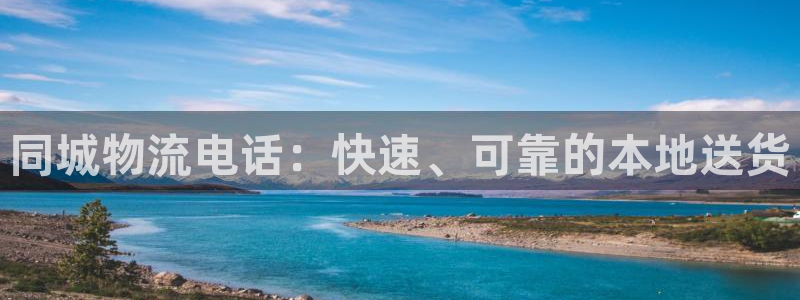28圈注册网站多少钱一个：同城物流电