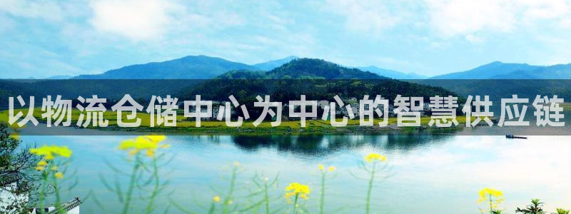 28圈加拿大最新版：以物流仓储中心为